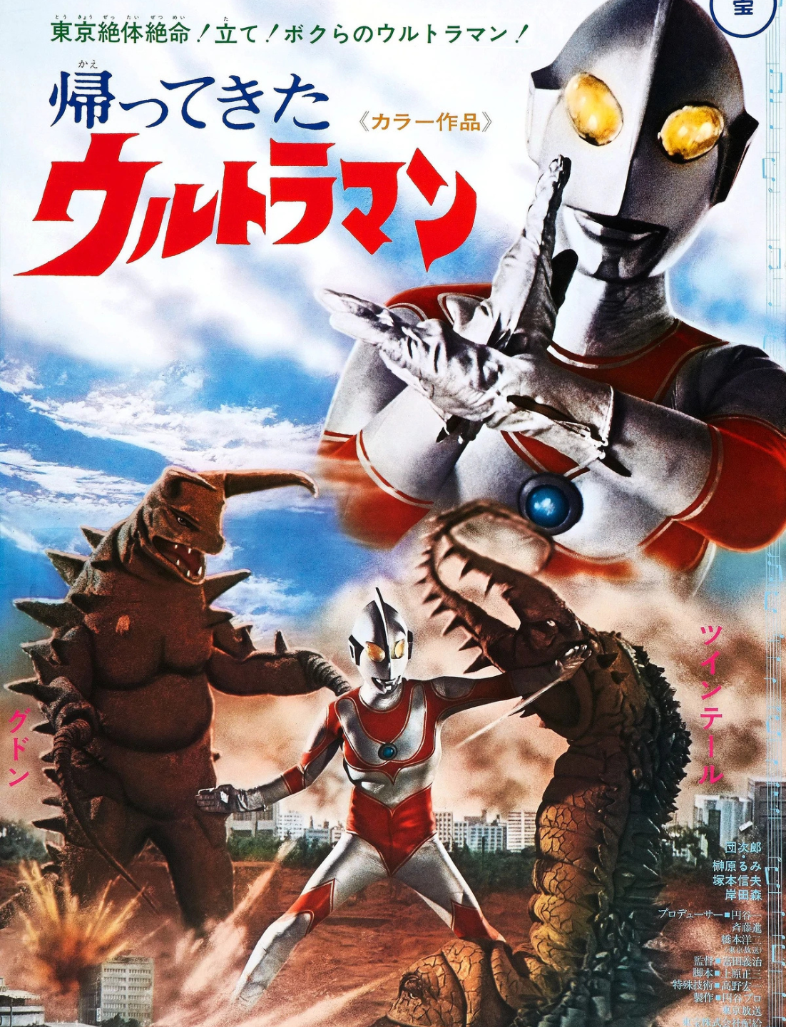 Ultraman Jack
